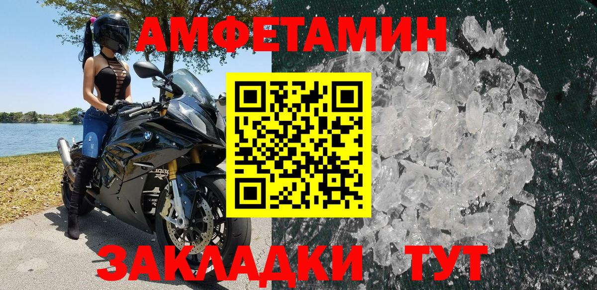 АМФЕТАМИН VHQ Вязники