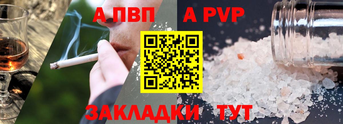 А ПВП Соль  Вход с VPN  Вязники  А ПВП Crystall  А ПВП мука 