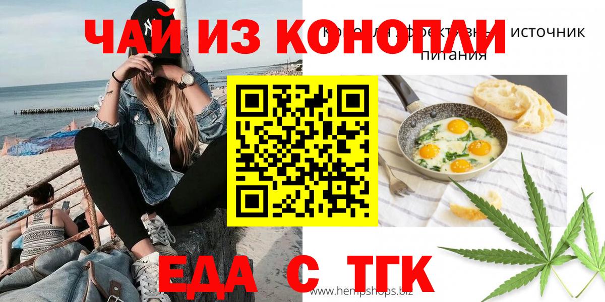 Вязники  Еда ТГК конопля  Вход с VPN 