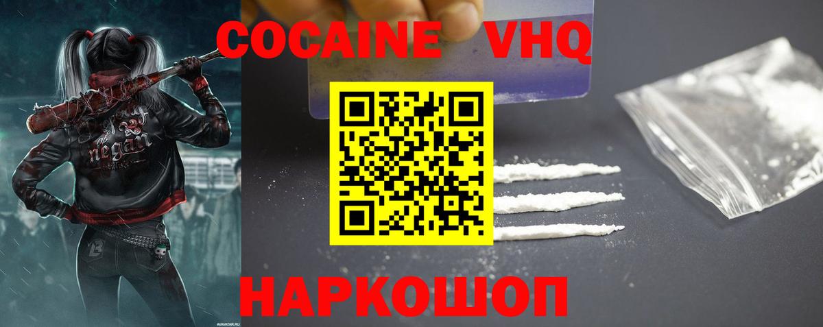 COCAIN  Вход с VPN  Вязники  Cocaine VHQ 