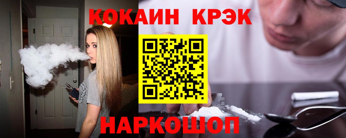 Cocaine 99% Вязники