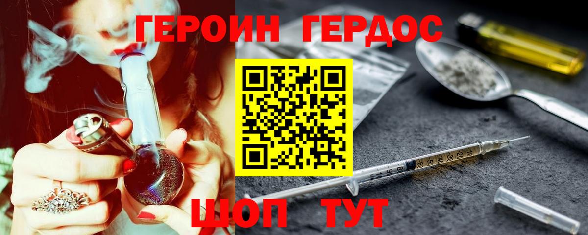 Вязники  Героин афганец  Героин  Вход с VPN 