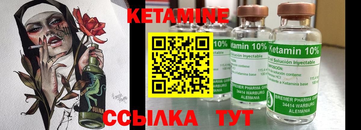 Кетамин ketamine Вязники