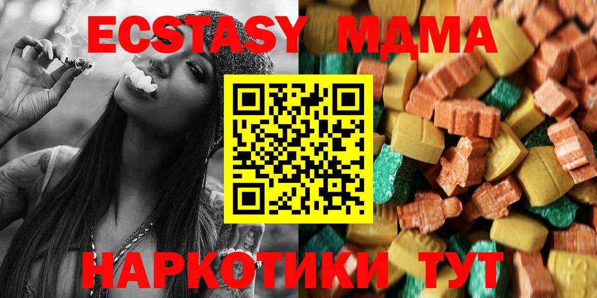 МДМА Molly  Вход с VPN  MDMA  Вязники  MDMA молли 