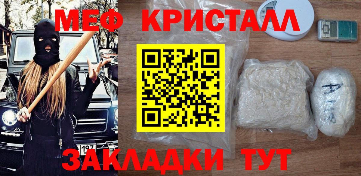 Меф mephedrone  МЕФ мяу мяу  Вход с VPN  Мефедрон  Вязники 