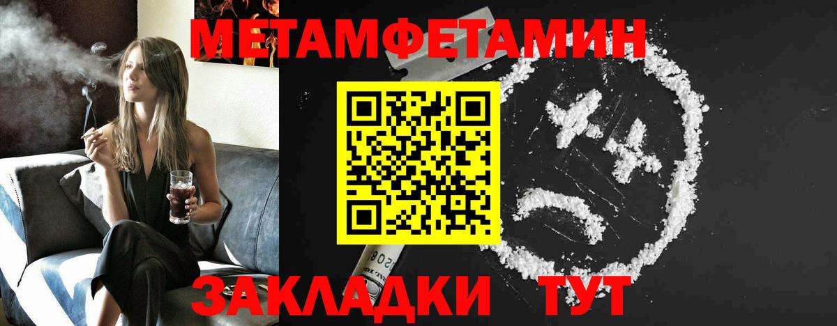 Вязники  МЕТАМФЕТАМИН Methamphetamine  Вход с VPN  МЕТАМФЕТАМИН Methamphetamine 