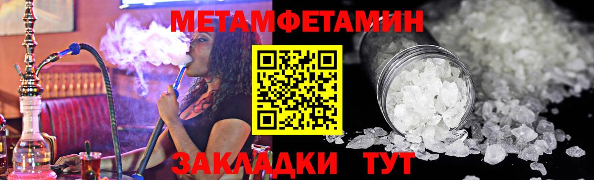 Метамфетамин мет Вязники