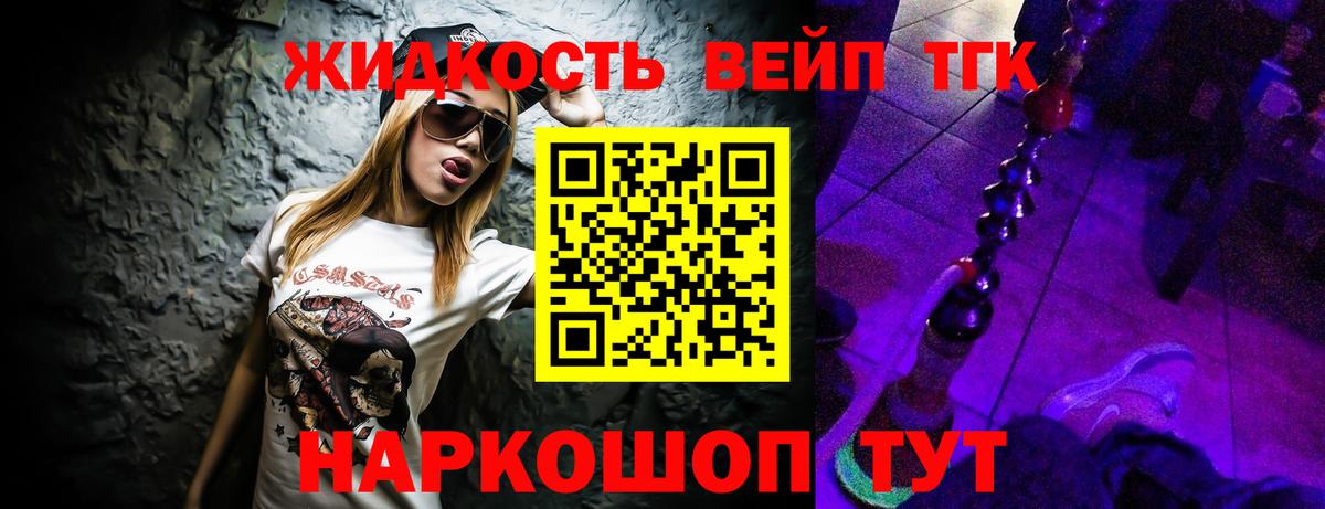 закладки  МЕГА сайт  Вязники  ТГК жижа  Вход с VPN 